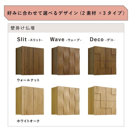 デコ 壁掛け仏壇 ホワイトオーク 幅378×奥行182×高さ395mm 6300074318●丸田木工【取寄せ商品】