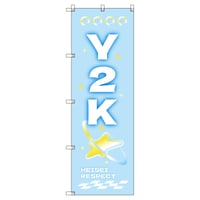 Ｔ－００８５０＿Ｙ２Ｋ＿Ｂ【取寄せ商品】