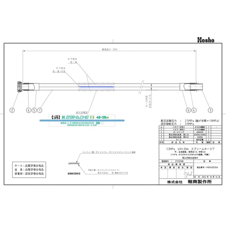 スプリームホース（連結送水管・屋外消火栓用ホース）１．３ＭＰａ　４０Ａ×２０ｍ　差込式 314002●スプリームホース（連結送水管・屋外消火栓用ホース）１．３ＭＰａ　４０Ａ×２０ｍ【取寄せ商品】