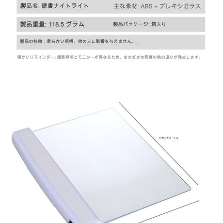 読書灯ﾊﾟﾈﾙﾗｲﾄ ブックライト 読書灯 LEDライト 目に優しい 軽量 コンパクト 卓上ライト 寝室 ベッドサイドランプ ナイトライト