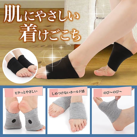 ツラナイトバンド　足裏サポーター　こむら返り　足つり対策　血行改善　ブラック DAP【取寄せ商品】