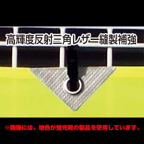 防犯ヨコのぼり　ＹＮＢ－２５ グリーンクロス