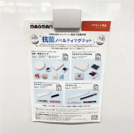 マグネットクリップカスタム ニチレイマグネット