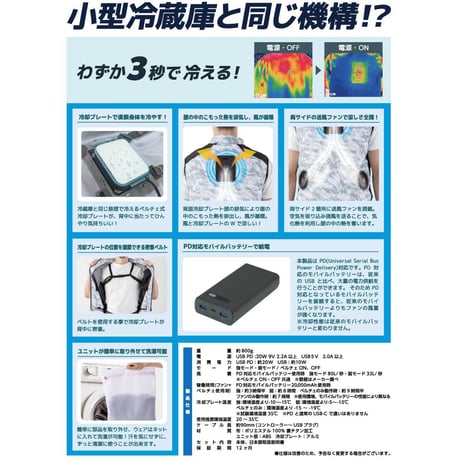 冷蔵服4ベスト TH605_56_F●冷蔵服4ベスト●THANKO 【取寄せ商品】