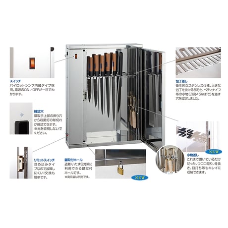 包丁殺菌庫　Ｄ－４Ｓ 24230061●大一産業【取寄せ商品】