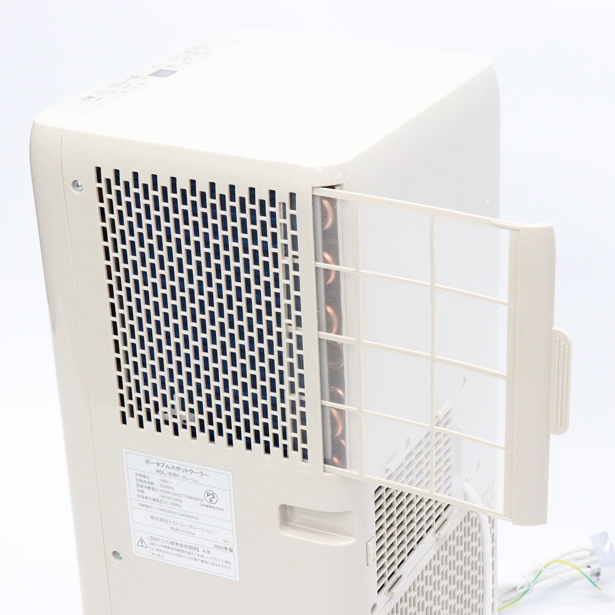 ポータブルスポットクーラー ブルーグレー HDL-9695○ポータブル