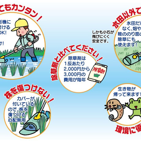 すいすいカッターアイガモン 平城商事株式会社