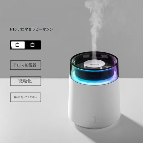 ｲﾙﾐﾈｰｼｮﾝ加湿器150mlﾎﾜｲﾄH10 加湿器 卓上加湿器 超音波式 LED アロマ対応 静音 小型 USB給電 空焚き防止  車載 オフィス 寝室 乾燥対策 花粉症対策