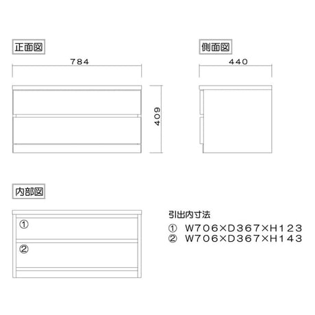フィット 幅80 2段 チェスト 奥行44cm 家具 収納 ホワイト 6300074164●丸田木工【取寄せ商品】