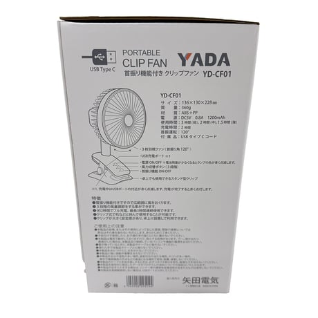 矢田　首振り機能付きクリップファン YD-CF01●矢田　首振り機能付きクリップファン●坂謙 YD-CF01●矢田　首振り機能付きクリップファン●坂謙【取寄せ商品】