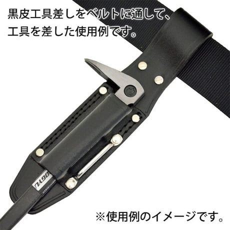 黒皮工具差し　ＴＫ－２３ TK-23●金井産業【取寄せ商品】