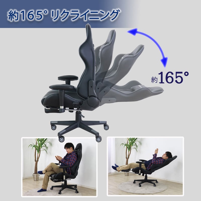ゲーミングチェア フットレスト付き GY 平インテリア産業 | Crecote