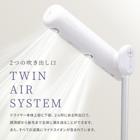 ＢＩＳＡＲＡ　Ｌｉｇｈｔ　ハンズフリードライヤー　風量３段温度５段　リモコン付き　ホワイト QUADS【取寄せ商品】