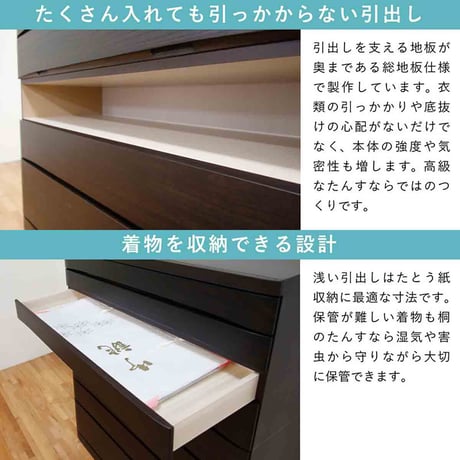 桐蔵 幅102 7段 チェスト 家具 収納 ダーク 6300074121●丸田木工【取寄せ商品】