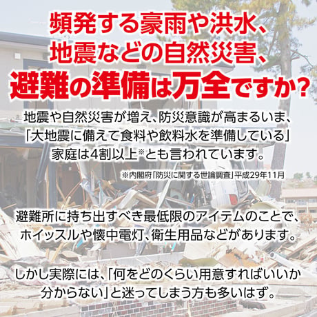 防災士監修　簡易防災セット　９点 52156●防災士監修　簡易防災セット　９点●アーテック 52156●防災士監修　簡易防災セット　９点●アーテック【取寄せ商品】