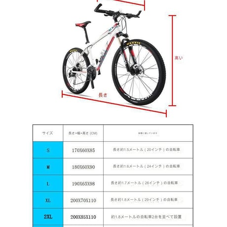 自転車ｶﾊﾞｰ 高性能 雨風防止 反射テープ 夜間安心 愛車保護 防水 防塵 紫外線カット 全天候型 丈夫な素材 盗難防止 屋外保管