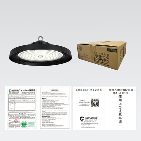 ＬＥＤ高天井灯　昼白色　ＬＧ‐２００Ｍ 株式会社グッドグッズ【取寄せ商品】