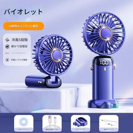 5in1多機能ﾊﾝﾃﾞｨﾌｧﾝ N15A ハンディファン 携帯扇風機 折りたたみ 洗える 5段階風量 USB充電式 スタンド付き アロマ機能付き 熱中症対策 アウトドア オフィス