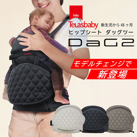 テラスベビー dag2 ヒップシート ショルダーバッグ アイボリーホワイト Clulu0287●orivance【取寄せ商品】