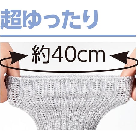 着るサプＩＦＭＣ.ゴムなし幅広ソックス グレー 24～26ｃｍ W0180056611●ディーエーピー【取寄せ商品】