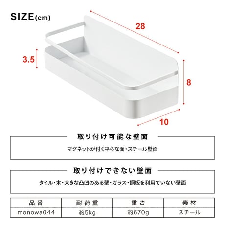 キッチンラック　マグネット　強力　磁石　耐荷重５ｋｇ　浴室収納　省スペース スパイスラックマグネット●バスルームラックマグネット●浴室ラックマグネット●バスラックマグネット【取寄せ商品】