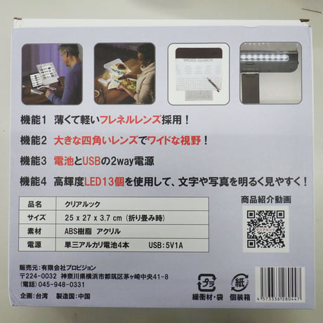 ＬＥＤライト付き拡大鏡　クリアルック ●大判●大きい●ルーペ●3倍●卓上●スタンド●製作●クラフト●手元●細かい●作業●読書●手芸●スマホ●タブレット●老眼●敬老の日 【取寄せ商品】