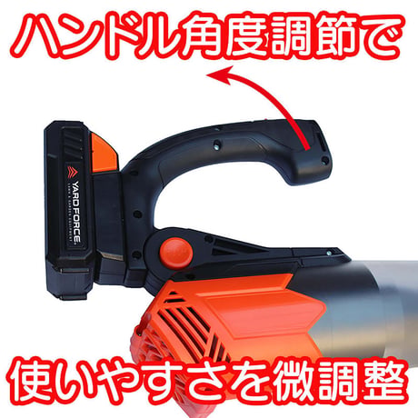 ＹＡＲＤＦＯＲＣＥ　２４Ｖジェットスクリューブロワ　大風量　パワフル　軽量 YARDFORCE●落ち葉●落ち葉集め●掃除●DIY●便利●粉砕●ブロア●ガーデニング【取寄せ商品】