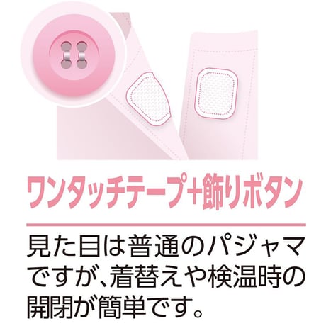 ワンタッチテープ＋腰開きパジャマ サックス Ｌ W01980922●ディーエーピー【取寄せ商品】