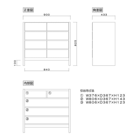 フェリス 幅90 4段 チェスト MIX 家具 収納 6300074272●丸田木工【取寄せ商品】