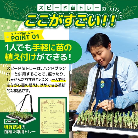 KSFARM　ハンドプランター小・スピード苗トレーセット KS-SSET●平城商事【取寄せ商品】