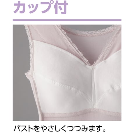 アロエ加工カップ付８分袖インナー　肌着　保湿加工　着心地快適　婦人用　ＭＣ ケアファッション【取寄せ商品】