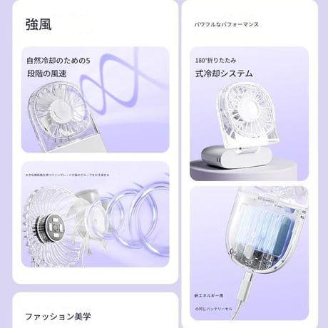 折り畳み式扇風機1200mAh  N21 ハンディファン 携帯扇風機 折りたたみ パステルカラー 透明 かわいい おしゃれ USB充電式 5段階風量 コンパクト 女性向け