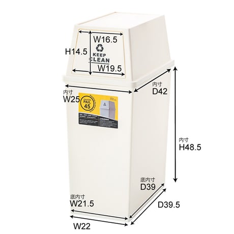 スタッキングペール４５Ｌ　スリム　ホワイト　ＬＦＳ－７６１ＷＨ 東谷株式会社