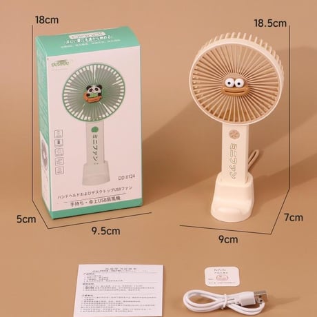 【購入特典付き！】DianDi MINI FAN(Z)  DD8124　ハンディファン　扇風機　くちびる　キャラクター