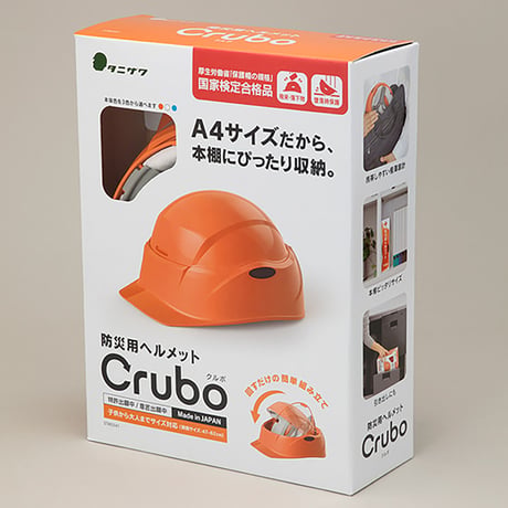 回転式ヘルメットＣｒｕｂｏ（クルボ）　ホワイト 39685●ボウエキ【取寄せ商品】