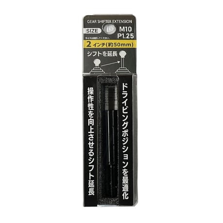 カー用品　エクステンションロット　２インチ　Ｍ１０／１．２５ｍｍ　ブラック MT-61●向島自動車用品製作所【取寄せ商品】