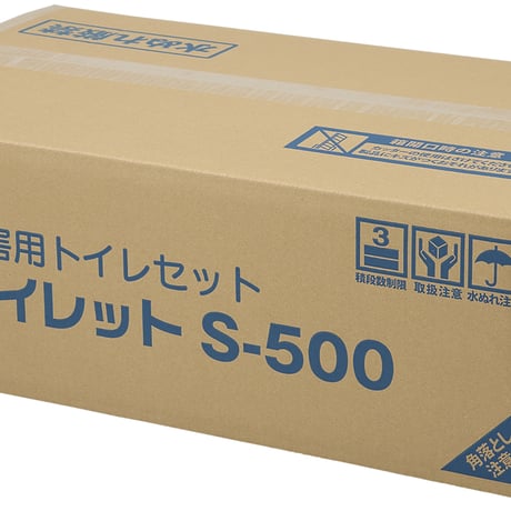 簡易トイレ　マイレット　S-500 500601●まいにち株式会社【取寄せ商品】