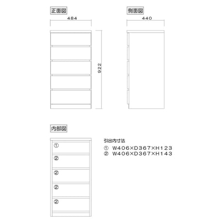 フィット 幅50 5段 チェスト 奥行44cm 家具 収納 ウォールナット 6300074246●丸田木工【取寄せ商品】