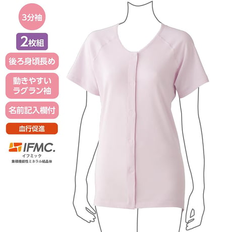 着るサプＩＦＭＣ.3分袖ワンタッチシャツ(2枚組) ピーチ●ディーエーピー【取寄せ商品】