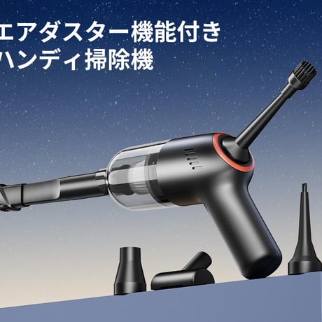 Multifunction VACUUM CLEANER LT-137  ハンディクリーナー コードレス 掃除機 小型掃除機 吸引力強い 車用掃除機 ソファクリーナー ペットの毛