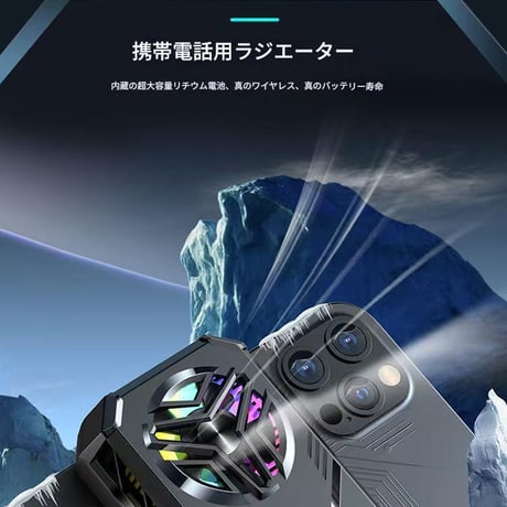 ﾍﾟﾙﾁｪ搭載ｽﾏﾎ冷却ﾌｧﾝ LZ-F30 スマホクーラー 冷却ファン ゲーム スマホ冷却 ゲーミング 冷却ファン スマホ 冷却パッド スマホ熱対策 冷却プレート