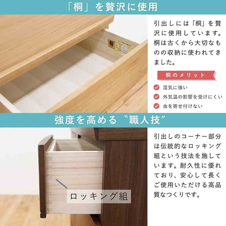 桐詞 幅88 4段 チェスト 家具 収納 ウォールナット 6300074131●丸田木工【取寄せ商品】