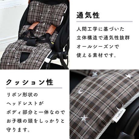 Colulu(コルル) ベビーカーシート オールシーズン クッション チェック Colulu0158●orivance【取寄せ商品】