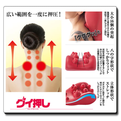 グイ押し ネックストレッチャー ツボ押し 首筋 首 肩 凝り 痛み 緩和 対策 マッサージ ストレッチ 6300069192●シェモア【取寄せ商品】