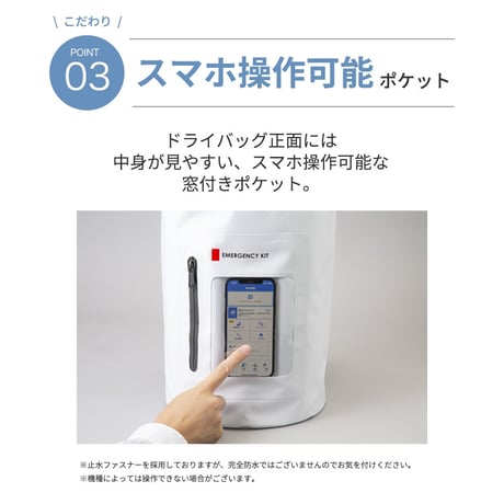 防水ドライバック17点セット 非常用 防災セット 20L 6300072039●防水ドライバック17点セット 非常用 防災セット 20L●エムアンドティー