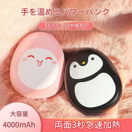 USB充電ｶｲﾛ4000mAh XL14 充電式カイロ ハンドウォーマー USB充電 3段階温度調節 コンパクト 軽量 防寒グッズ あったかグッズ