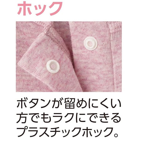 フライス杢長袖ホックインナー チェリー●ディーエーピー【取寄せ商品】