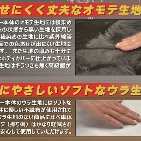 カー用品　ブラックボディカバーＳ２　裏起毛　セダン MBS02●向島自動車用品製作所 MBS02●カー用品　ブラックボディカバーＳ２　裏起毛　セダン●向島自動車用品製作所【取寄せ商品】