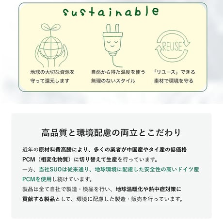 ＳＵＯ１８°ＩＣＥ　Ｃｏｏｌ　Ｒｕｃｋプラス　グラデチェック　フリーサイズ　ホワイト 6300066113●SUO【取寄せ商品】