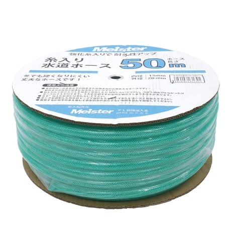 イーグル糸入ホース　５０ｍ 6300060003●坂謙【取寄せ商品】